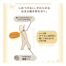 画像をギャラリービューアに読み込む, ストッキング ひざ下丈 クチゴムゆったり レディース しめつけない ハイソックス 2足組 Atsugi アツギ 22-25cm ソフト なめらか やわらか フィット 軽い履き心地 サラサラ オフィス 通勤 お出かけ 美脚 シンプル まとめ買い 洗い替え