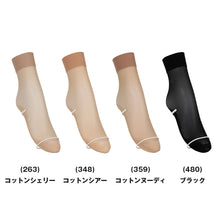 画像をギャラリービューアに読み込む, アツギ 靴下 レディース くるぶし ソックス 足底綿入り ストッキング クチゴムゆったり 22-25cm ソックスストッキング 締め付けない くるぶし丈 クルーソックス レディースソックス 無地 補強つま先
