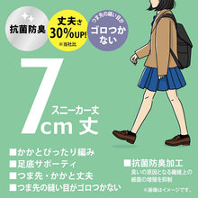 画像をギャラリービューアに読み込む, アツギ スクールソックス 女子 靴下 スニーカー丈 ソックス 3足組 22-24cm 24-26cm 白 紺 黒 スクール 靴下 学生 ソックス 綿混 抗菌防臭 通学 ガールズソックス スクール靴下 学校用靴下 レディース ジュニア ATSUGI スクールタイム