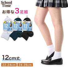 画像をギャラリービューアに読み込む, アツギ スクールソックス 女子 靴下 クルー丈 ソックス 3足組 22-24cm 24-26cm 白 紺 黒 スクール 靴下 学生 ソックス 綿混 抗菌防臭 通学 ガールズソックス スクール靴下 学校用靴下 レディース ジュニア ATSUGI スクールタイム クルーソックス