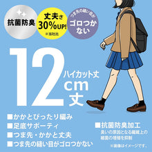 画像をギャラリービューアに読み込む, アツギ スクールソックス 女子 靴下 クルー丈 ソックス 3足組 22-24cm 24-26cm 白 紺 黒 スクール 靴下 学生 ソックス 綿混 抗菌防臭 通学 ガールズソックス スクール靴下 学校用靴下 レディース ジュニア ATSUGI スクールタイム クルーソックス