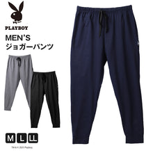 画像をギャラリービューアに読み込む, メンズ ジョガーパンツ PLAYBOY 吸水速乾 ロングパンツ M L LL ルームパンツ イージーパンツ 部屋着 スポーツパンツ メンズパンツ ポケット付き ウエストゴム リラックスパンツ プレイボーイ アツギ ATSUGI