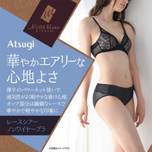 画像をギャラリービューアに読み込む, アツギ ノンワイヤーブラ レース ブラジャー レディース 通気性 M L LL 下着 ブラ 女性 夏 インナー ヌードメイク ATSUGI atsugi 涼しい 快適 軽量 リラックス 蒸れにくい 夏ブラ 暑さ対策 べたつきにくい