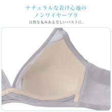 画像をギャラリービューアに読み込む, アツギ ノンワイヤーブラ レース ブラジャー レディース 通気性 M L LL 下着 ブラ 女性 夏 インナー ヌードメイク ATSUGI atsugi 涼しい 快適 軽量 リラックス 蒸れにくい 夏ブラ 暑さ対策 べたつきにくい