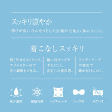 画像をギャラリービューアに読み込む, アツギ 接触冷感 チューブトップ カップ付き M L レディース ベアトップ インナー ストラップ取り外し 吸汗速乾 ノンワイヤー カップ付きインナー 夏インナー 見せブラ 肩紐なし ブラジャー 涼しい 夏 快適 ATSUGI