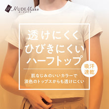 画像をギャラリービューアに読み込む, アツギ ハーフトップブラ 透けにくい ブラジャー ノンワイヤー ベージュ シームレス ノンワイヤーブラ M L LL ひびきにくい インナー 下着 透け対策 吸汗速乾 タグレス スキンカラー レディースブラ シームレスブラ