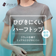 画像をギャラリービューアに読み込む, アツギ ハーフトップ ブラ ひびきにくい レディース ブラジャー ノンワイヤー シームレス M L LL 響きにくい 吸汗速乾 タグレス インナー 下着 レディースブラ シームレスブラ ノンワイヤーブラ