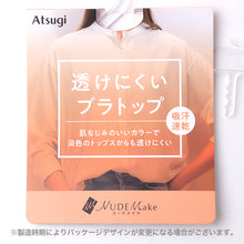 画像をギャラリービューアに読み込む, 透けにくい タンクトップ カップ付き インナー レディース ブラトップ 脇汗 接触冷感 下着 M L LL 肌色 スキンカラー 透け防止 冷感 吸汗速乾 抗菌防臭 無地 シンプル さらさら 夏 薄手 ひびきにくい 重ね着 ベーシック アツギ