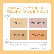 画像をギャラリービューアに読み込む, 透けにくい タンクトップ カップ付き インナー レディース ブラトップ 脇汗 接触冷感 下着 M L LL 肌色 スキンカラー 透け防止 冷感 吸汗速乾 抗菌防臭 無地 シンプル さらさら 夏 薄手 ひびきにくい 重ね着 ベーシック アツギ