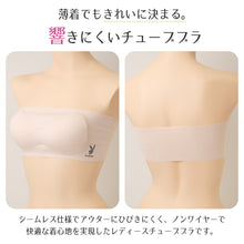 画像をギャラリービューアに読み込む, チューブトップ ブラ カップ付き シームレス ノンワイヤー PLAYBOY レディース 接着 ナイロン ストレッチ M L LL 響きにくい ブラトップ 見せブラ ベアトップ インナー 下着 ワイヤーなし 楽ちん 無地 シンプル