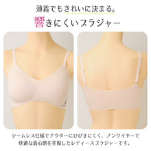 画像をギャラリービューアに読み込む, ブラジャー ノンワイヤー シームレス レディース PLAYBOY 接着 ナイロン ストレッチ 響きにくい M L LL ブラ ワイヤーなし タグレス インナー 下着 ひびかないブラ 無地 シンプル 楽ちん 快適 デイリー