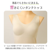 画像をギャラリービューアに読み込む, カップ付き タンクトップ レディース ノンワイヤー シームレス 接着 ナイロン ストレッチ PLAYBOY M L LL 響きにくい ブラトップ インナー カップ付きインナー ひびかない タンク ブラトップ 無地 シンプル 快適
