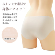 画像をギャラリービューアに読み込む, ショーツ レディース シームレスショーツ 響かない パンツ 下着 女性用 PLAYBOY プレイボーイ M L LL 無縫製 接着ショーツ タグレス ひびきにくい パンティ ストレッチ 伸びる なめらか フィット インナー シンプル 無地 薄手 快適 食い込まない アウターに響かない