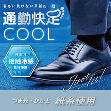 画像をギャラリービューアに読み込む, ビジネスソックス メンズ 通勤快足 冷感 シューズイン メッシュ 接触冷感 24-26cm 26-28cm 消臭 立体設計 かかとフィット 紙糸 くちゴムソフト 浅履き フットカバー ソックス 靴下 ビジネス 通勤 紳士 ネイビー チャコール 外回り オフィス