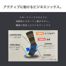 画像をギャラリービューアに読み込む, ビジネスソックス メンズ 着圧 クルーソックス 抗菌防臭 綿混 通気性 24-26cm 26-28cm メッシュ ソフト着圧 靴下 足首サポート ふくらはぎサポート かかとつま先補強 パイル 黒 紺 通勤 蒸れにくい 吸汗 ビジネス カジュアル オフィス