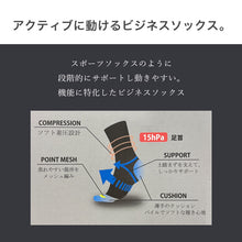 画像をギャラリービューアに読み込む, ビジネスソックス メンズ 着圧 ハーフソックス 抗菌防臭 綿混 通気性 24-26cm メッシュ ソフト着圧 靴下 足首サポート クルーソックス かかとつま先補強 パイル 黒 紺 通勤 蒸れにくい 吸汗 ビジネス カジュアル オフィス