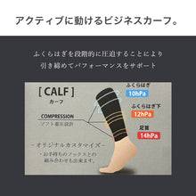 画像をギャラリービューアに読み込む, レッグカバー メンズ 着圧 カーフ 抗菌防臭 綿混 通気性 M-L メッシュ ソフト着圧 足首サポート 黒 紺 通勤 蒸れにくい 吸汗 ビジネス カジュアル オフィス ふくらはぎサポーター 着圧サポーター