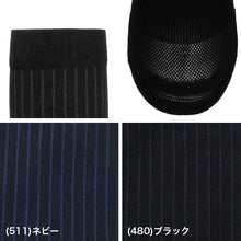 画像をギャラリービューアに読み込む, ビジネスソックス メンズ 着圧 ハイソックス 抗菌防臭 綿混 通気性 24-26cm 26-28cm メッシュ ソフト着圧 靴下 足首サポート かかとつま先補強 パイル 黒 紺 通勤 蒸れにくい 吸汗 ビジネス カジュアル オフィス