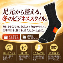 画像をギャラリービューアに読み込む, メンズ 靴下 カシミヤ入り ウール混 暖かい ビジネスソックス クルー丈 アーガイル 消臭 くちゴムソフト 立体設計 24-26cm 26-28cm 紳士 ソックス 通勤快足 秋冬 冬 防寒 革靴 スーツ 仕事 通勤 男性 大人 ミドル シニア あったか プレゼント