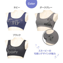 画像をギャラリービューアに読み込む, ハーフトップ ブラジャー レディース 成型ブラ ストレッチ カップ付き 取り外しカップ 立体成型 インナー M L LL 下着 PEANUTS スヌーピー 婦人 女性 ティーン 中学生 高校生 大人 かわいい キャラクター リラックス デイリー 普段使い おうち時間