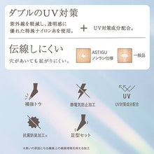 画像をギャラリービューアに読み込む, ストッキング ひざ下 UVカット レディース 紫外線対策 UVカット率90%以上 UPF25 伝線しにくい 22-25cm 補強トウ 静電気防止 抗菌防臭 足形セット 膝下ストッキング ひざ丈 ショートストッキング パンツスタイル 通勤 オフィス フォーマル 春夏
