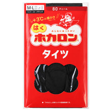画像をギャラリービューアに読み込む, タイツ 80デニール あったか レディース ホカロン 蓄熱ナイロン 暖かい 防寒 秋冬 静電気防止 抗菌防臭 吸汗 ヌードトウ つま先スルー バックマーク 80D 厚手タイツ M-L L-LL 防寒タイツ 婦人 女性 ミセス ストッキング ナイロン ポリウレタン 保温