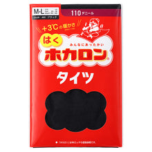 画像をギャラリービューアに読み込む, タイツ 110デニール あったか レディース ホカロン 蓄熱ナイロン 防寒 厚手 冬用 静電気防止 抗菌防臭 吸汗 ヌードトウ つま先スルー バックマーク 110D M-L L-LL 暖かい 保温 婦人 女性 アツギ ナイロン ポリウレタン 寒さ対策 秋冬 通勤 通学