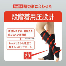 画像をギャラリービューアに読み込む, 着圧ソックス メンズ オープントゥ つま先なし 着圧ハイソックス 足首29hPa 段階着用圧 脱ぎ履きしやすい フリー 甲回りサポート 抗菌防臭 トゥレス ひざ下 紳士 ビジネス デスクワーク 立ち仕事 おうち時間 普段使い ナイロン アツギメディカル