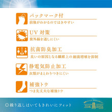 画像をギャラリービューアに読み込む, ストッキング レディース UVカット 2足組 パンティストッキング UV対策 オールSCY 補強トウ 静電気防止 抗菌防臭 M-L L-LL バックマーク UVカットナイロン 婦人 女性 アツギ Atsugi Stocking パンスト 紫外線対策 通勤 仕事 オフィス お出かけ
