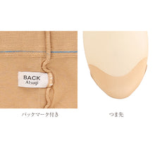 画像をギャラリービューアに読み込む, ストッキング レディース UVカット 2足組 パンティストッキング UV対策 オールSCY 補強トウ 静電気防止 抗菌防臭 M-L L-LL バックマーク UVカットナイロン 婦人 女性 アツギ Atsugi Stocking パンスト 紫外線対策 通勤 仕事 オフィス お出かけ