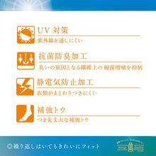 画像をギャラリービューアに読み込む, ひざ下 ストッキング レディース UVカット 85%以上 2足組 ショートストッキング オールSCY 補強トウ 抗菌防臭 静電気防止 UV対策 22-25cm アツギ ATSUGI 婦人 女性 膝下 丈 パンツスタイル パンプス 通勤 オフィス ビジネス フォーマル デイリー