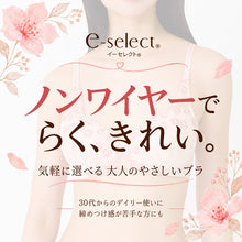 画像をギャラリービューアに読み込む, ノンワイヤーブラ レディース 柔らか ふんわり 4枚接ぎ立体カップ 丸胸 ソフトカップ 吸汗速乾 カップ裏メッシュ 脇上折返し A75 A80 A85 B75 B80 B85 C75 C80 C85 ポリエステル2WAY チュールレース 4列フックアイ ブラジャー ワイヤレスブラ
