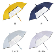画像をギャラリービューアに読み込む, 学童傘 キッズ 晴雨兼用 ジャンプ傘 透明窓 反射テープ 55cm 日傘 雨傘 UVカット 一級遮光 UPF50+ 遮熱 黒コーティング 通学 小学生 子供 55cm 丈夫 太い中棒 ワンタッチ 安全 通園 窓付き傘 1駒透明窓 透明窓付き 学童ジャンプ傘 子ども傘 通学傘