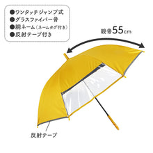 画像をギャラリービューアに読み込む, 学童傘 キッズ 晴雨兼用 ジャンプ傘 透明窓 反射テープ 55cm 日傘 雨傘 UVカット 一級遮光 UPF50+ 遮熱 黒コーティング 通学 小学生 子供 55cm 丈夫 太い中棒 ワンタッチ 安全 通園 窓付き傘 1駒透明窓 透明窓付き 学童ジャンプ傘 子ども傘 通学傘