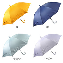 画像をギャラリービューアに読み込む, 学童傘 キッズ 晴雨兼用 ジャンプ傘 無地 日傘 55cm 雨傘 UVカット 一級遮光 UPF50+ 遮熱 黒コーティング 通学 小学生 子供 ワンタッチ 学校用 通園 シンプル 丈夫 学童ジャンプ傘 通学傘 子ども傘 学校傘 登下校 置き傘 はっ水 防水 紫外線対策