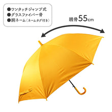 画像をギャラリービューアに読み込む, 学童傘 キッズ 晴雨兼用 ジャンプ傘 無地 日傘 55cm 雨傘 UVカット 一級遮光 UPF50+ 遮熱 黒コーティング 通学 小学生 子供 ワンタッチ 学校用 通園 シンプル 丈夫 学童ジャンプ傘 通学傘 子ども傘 学校傘 登下校 置き傘 はっ水 防水 紫外線対策