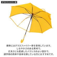 画像をギャラリービューアに読み込む, 学童傘 ジャンプ傘 子供傘 キッズ 雨傘 透明窓 2コマPOE グラスファイバー 55 cm 前が見える 小学生 通学 通園 安全 男の子 女の子 黄色 紺 水色 黒 丈夫 折れにくい 学童用 こども傘 学校 登校 下校 通勤 通学用 通園用 窓付き 見やすい