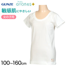 画像をギャラリービューアに読み込む, グンゼ atones/アトネス 女児用半袖インナー 100cm~160cm (GUNZE 子供肌着 子供 キッズ ジュニア インナー 下着 白 半袖 敏感肌 アトピー肌 肌に優しい 女子 女の子) (在庫限り)