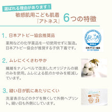 画像をギャラリービューアに読み込む, グンゼ atones/アトネス 女児用ショーツ 100cm~160cm (GUNZE 子供肌着 子供 キッズ ジュニア インナー 下着 白 敏感肌 アトピー肌 肌に優しい 女子 女の子) (在庫限り)