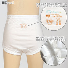 画像をギャラリービューアに読み込む, グンゼ アトネス 綿100% ショーツ 子供 4枚セット 100cm~160cm (セット インナー アトピー 下着 綿 女の子 パンツ キッズ コットン100 肌着 白 敏感肌 atones) (在庫限り)