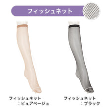 画像をギャラリービューアに読み込む, アツギ ストッキング ひざ下 柄 ショートストッキング 22-25cm 黒 肌色 ベージュ 膝下 ひざ丈 ハイソックス レディース (在庫限り)