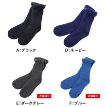画像をギャラリービューアに読み込む, グンゼ うちコレ 裏起毛 総パイル ルームソックス 25-27cm (メンズ 靴下 暖かい ソックス クルーソックス 厚手 防寒 ウチコレ)