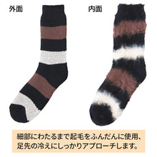 画像をギャラリービューアに読み込む, グンゼ うちコレ 裏起毛総パイル 25-27cm (GUNZE UCHI-COLLE ソックス 靴下 くつ下 くつした ファッション 防寒 プレゼント 暖かい カジュアル)