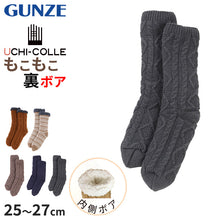 画像をギャラリービューアに読み込む, ウチコレ ボア ルームソックス クルー丈 グンゼ メンズ 25-27cm GUNZE 靴下 室内 厚手ソックス ソックス 防寒 極暖 暖かい 裏ボア 厚手 あったか あたたか 暖か もこもこ ふわふわ 厚地 ファッション 秋冬 冬 底冷え 冷え性 冷え対策 クリスマス プレゼント ギフト (在庫限り)