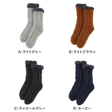 画像をギャラリービューアに読み込む, ウチコレ ボア ルームソックス クルー丈 グンゼ メンズ 25-27cm GUNZE 靴下 室内 厚手ソックス ソックス 防寒 極暖 暖かい 裏ボア 厚手 あったか あたたか 暖か もこもこ ふわふわ 厚地 ファッション 秋冬 冬 底冷え 冷え性 冷え対策 クリスマス プレゼント ギフト