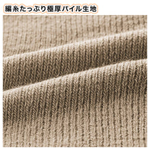 画像をギャラリービューアに読み込む, ウチコレ 極暖 超厚地 たっぷり裏起毛 レディース レッグウォーマー グンゼ フリーサイズ ファッション 防寒 プレゼント 暖かい 厚地 厚手 もこもこ 冷え対策 冷え性 冷えとり 防寒 秋冬 冬 あったか あたたか クッションパイル アウトドア クリスマス ギフト