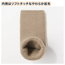 画像をギャラリービューアに読み込む, ウチコレ 極暖 超厚地 たっぷり裏起毛 レディース レッグウォーマー グンゼ フリーサイズ ファッション 防寒 プレゼント 暖かい 厚地 厚手 もこもこ 冷え対策 冷え性 冷えとり 防寒 秋冬 冬 あったか あたたか クッションパイル アウトドア クリスマス ギフト