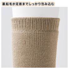 画像をギャラリービューアに読み込む, ウチコレ レッグウォーマー 極暖 超厚地 たっぷり裏起毛 レディース フリーサイズ グンゼ 厚地 厚手 暖かい あったか 防寒 プレゼント もこもこ 冷え対策 冷え性 冷えとり 秋冬 冬 クッションパイル アウトドア クリスマス ギフト (在庫限り)