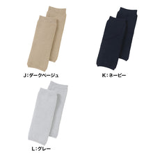 画像をギャラリービューアに読み込む, ウチコレ 極暖 超厚地 たっぷり裏起毛 レディース レッグウォーマー グンゼ フリーサイズ ファッション 防寒 プレゼント 暖かい 厚地 厚手 もこもこ 冷え対策 冷え性 冷えとり 防寒 秋冬 冬 あったか あたたか クッションパイル アウトドア クリスマス ギフト