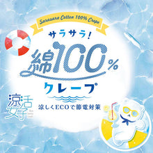 画像をギャラリービューアに読み込む, ステテコ レディース 部屋着 綿100% 夏 クレープ カプリパンツ ひざ下 ルームウェア イージーパンツ パジャマ 夏用 M~4L ルームパンツ 7分丈 ズボン ボトムス リラックス 涼しい かわいい 可愛い おしゃれ 大きいサイズ LL 3L 4L